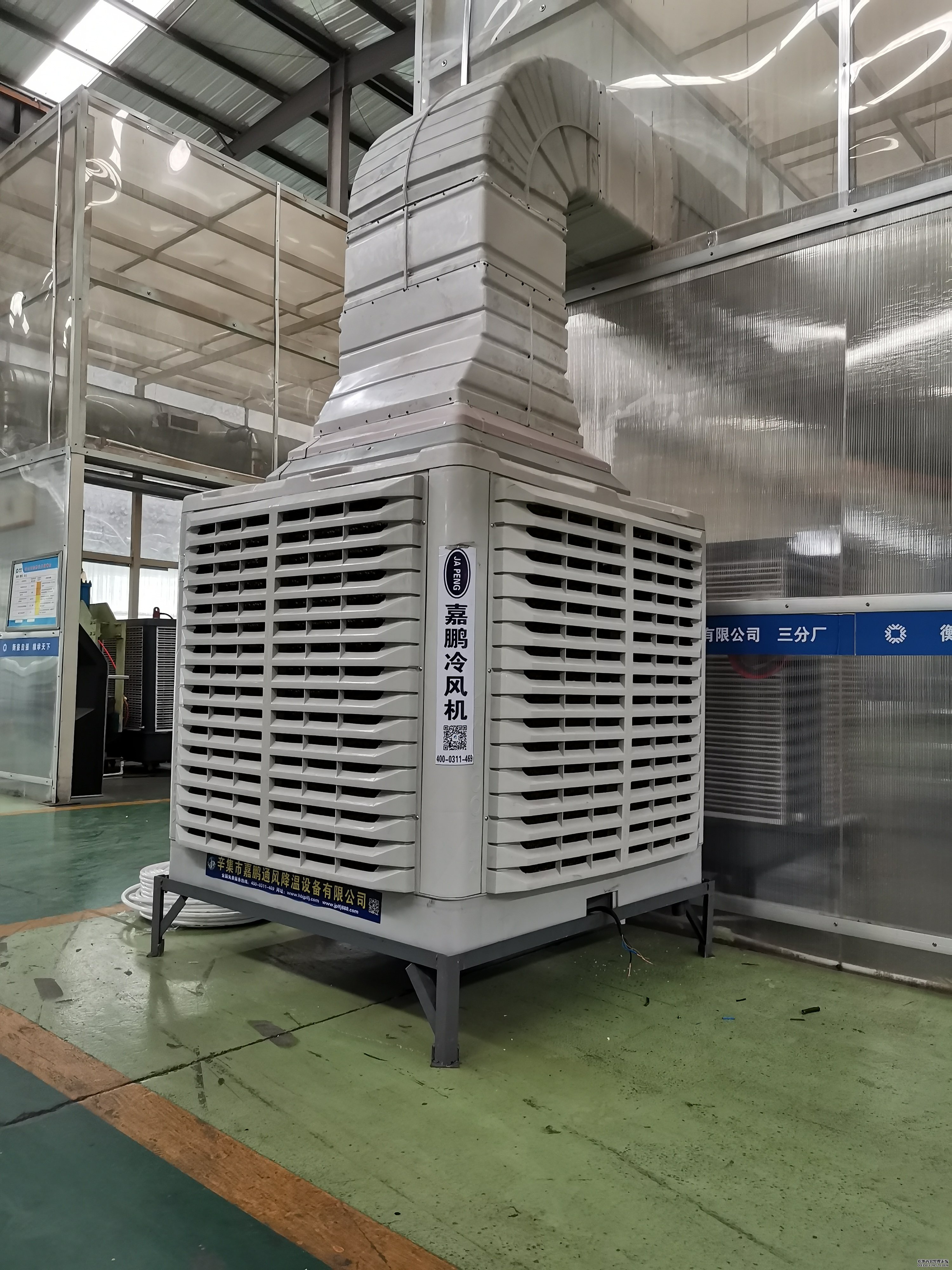 冷風(fēng)機(jī)安裝